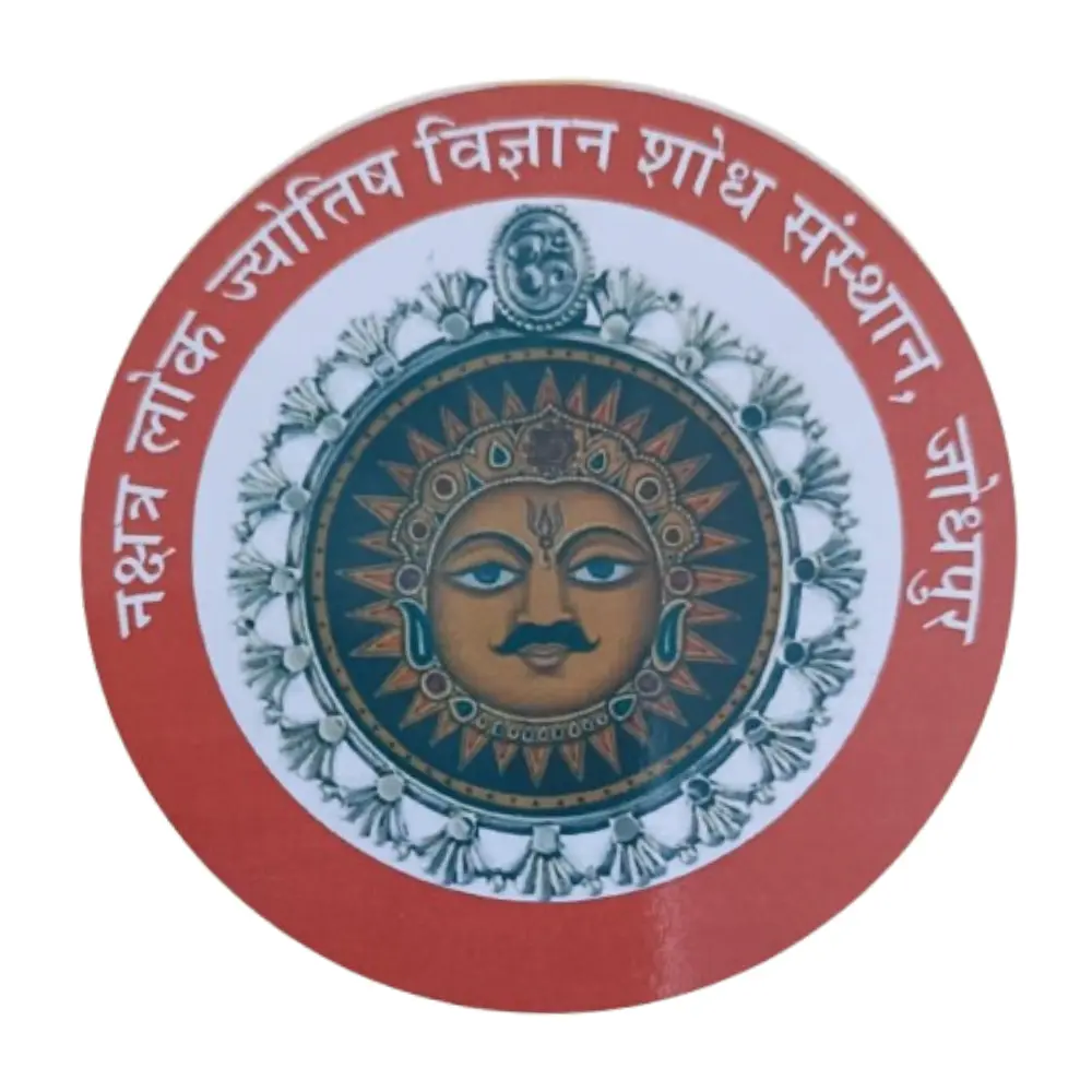 राज-ज्योतिषी पण्डित अभिषेक जोशी